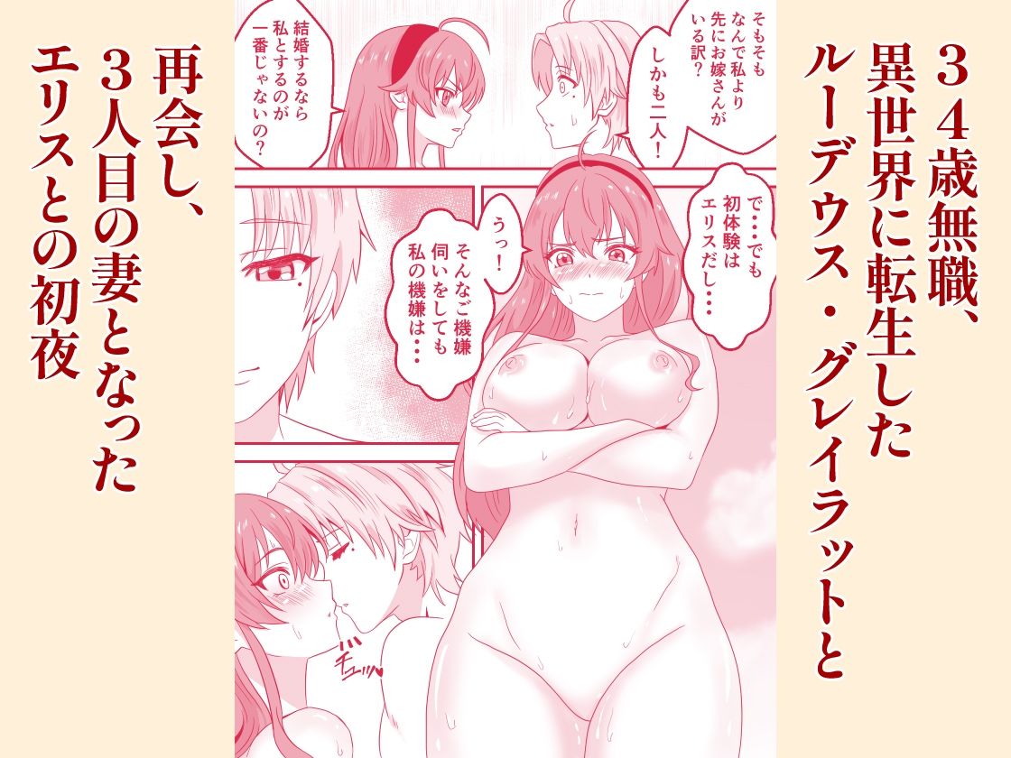 無職転生エリス  総集編 サンプル画像3