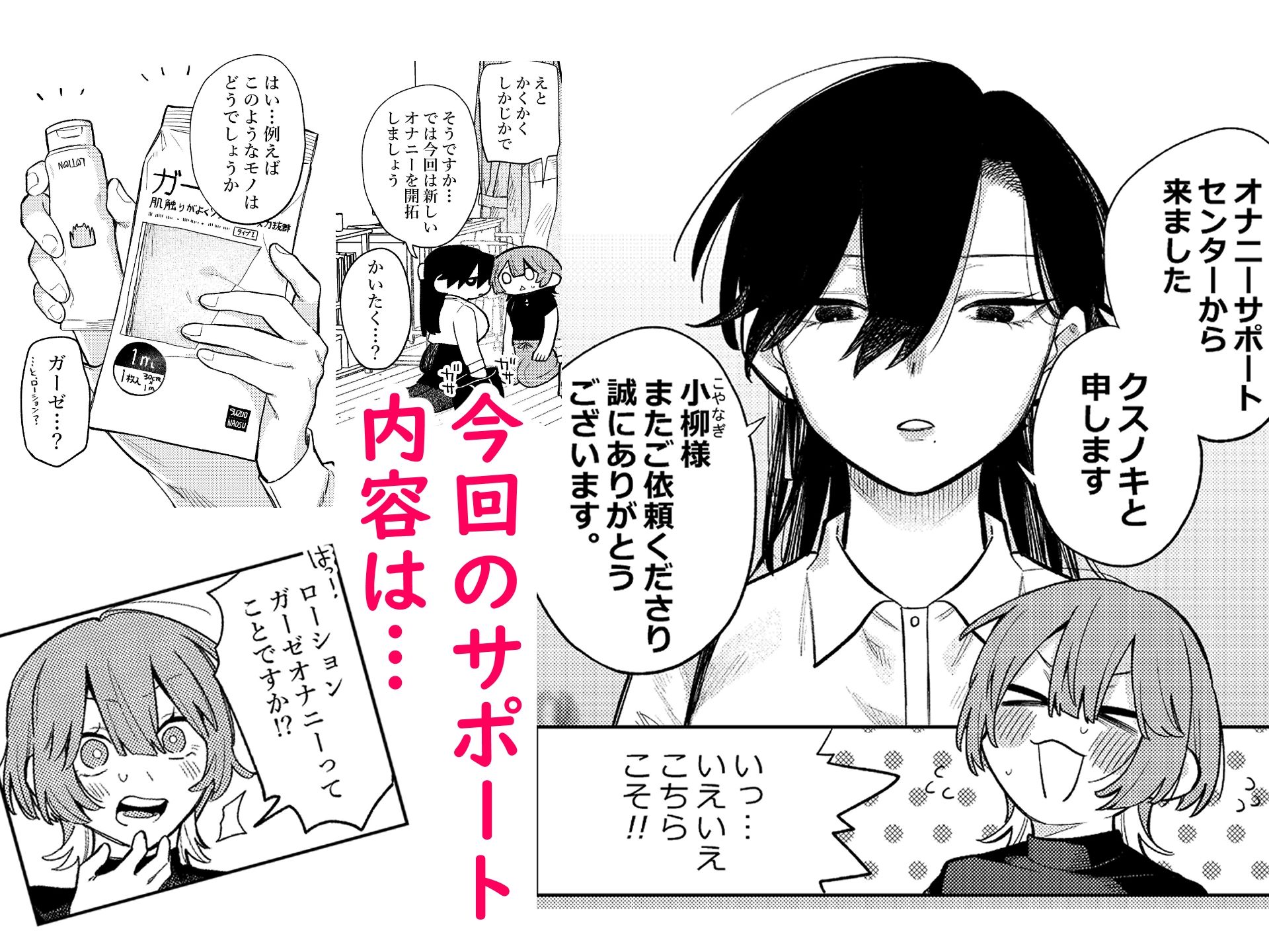 無表情お姉さんにオナニーサポートしてもらった話。 2 サンプル画像2