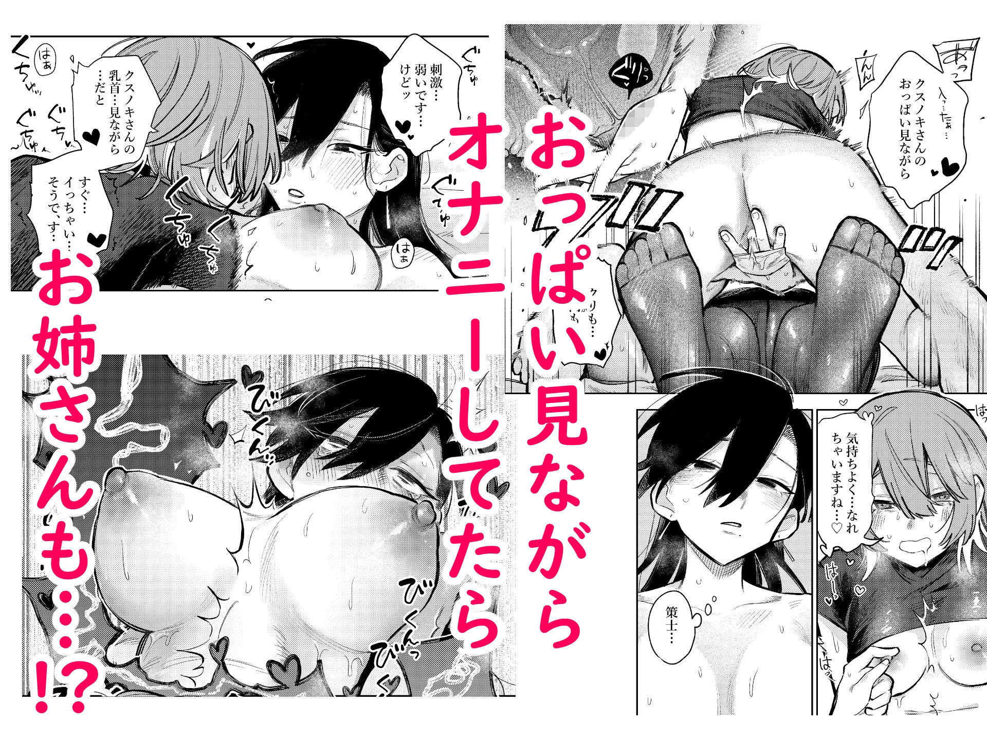 無表情お姉さんにオナニーサポートしてもらった話。 2 サンプル画像4