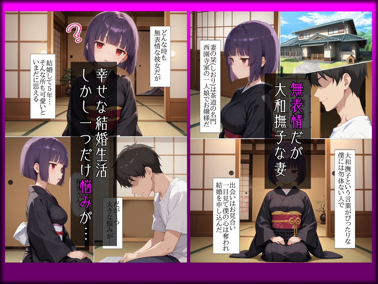 無表情な妻の托卵 サンプル画像1