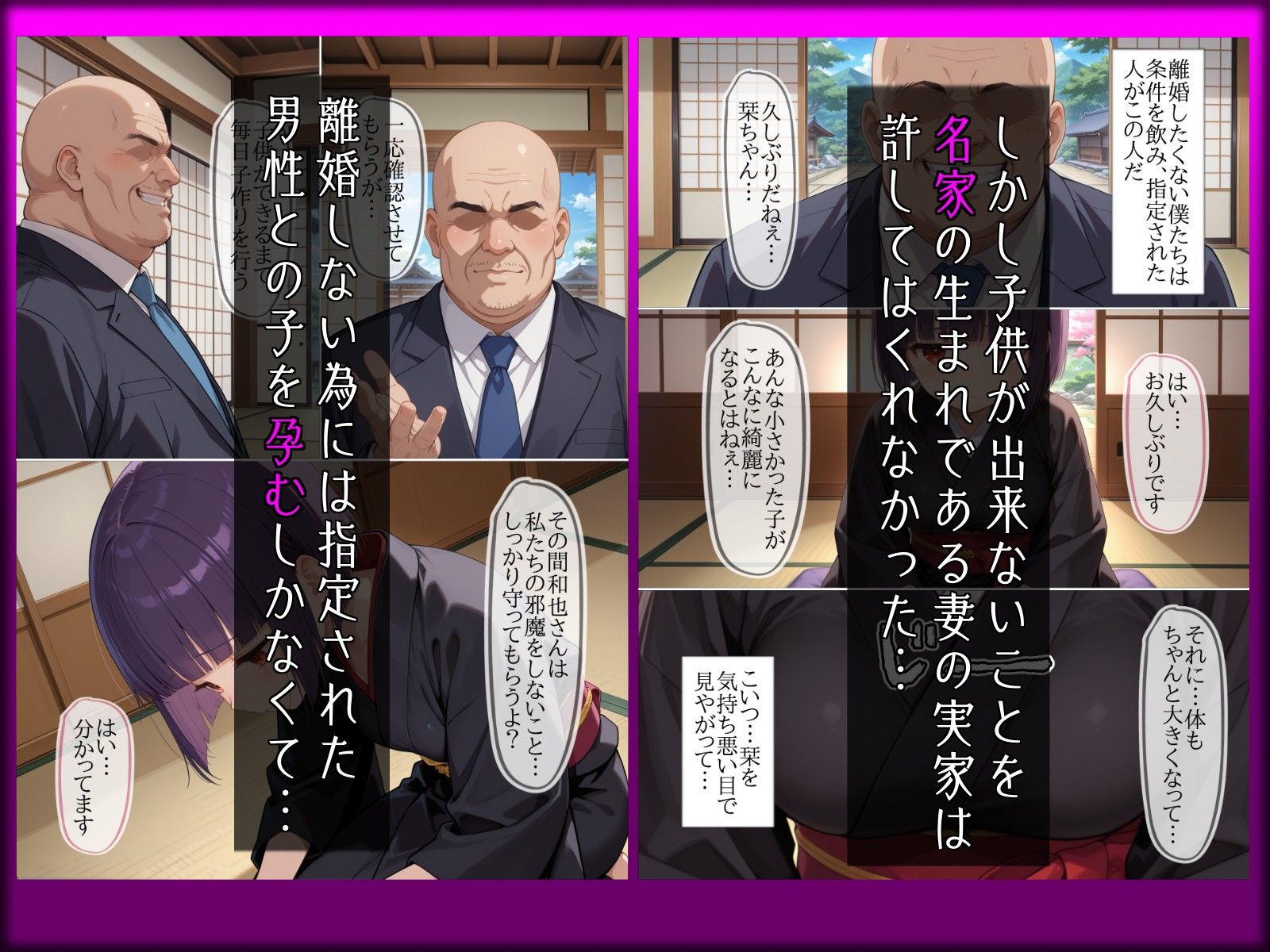 無表情な妻の托卵 サンプル画像3