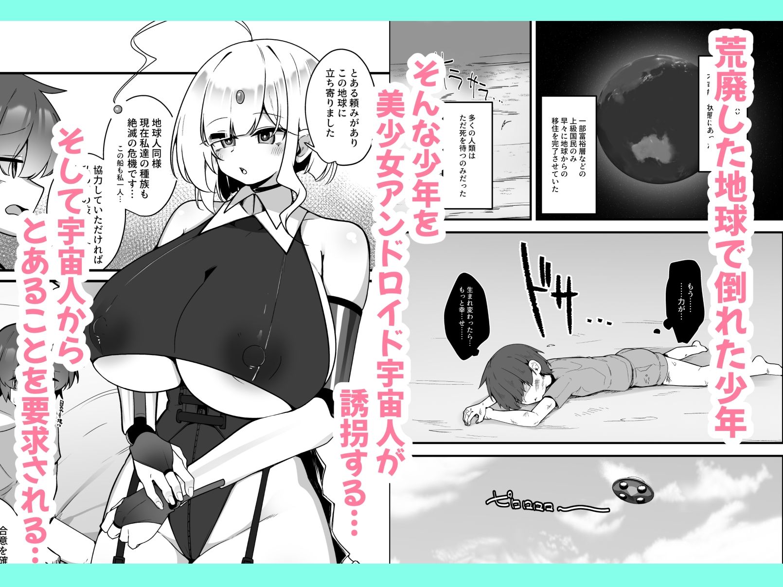 無表情アンドロイドお姉さんの地獄連続搾精プロトコル サンプル画像1