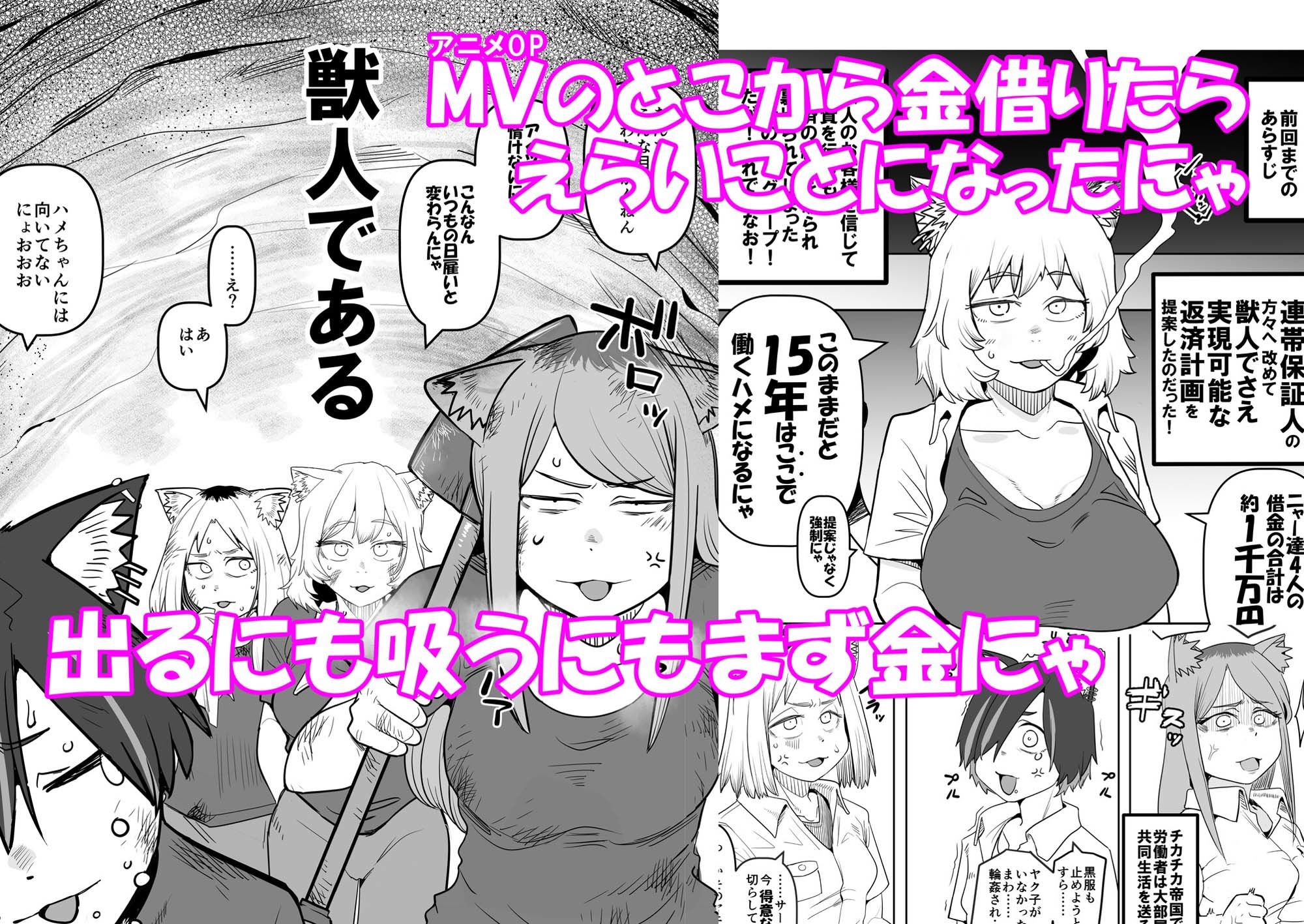 煙草モクモク示録 ヤニコ 底の章 酷境の長いトンネルをヌケると強●労働施設であった サンプル画像2