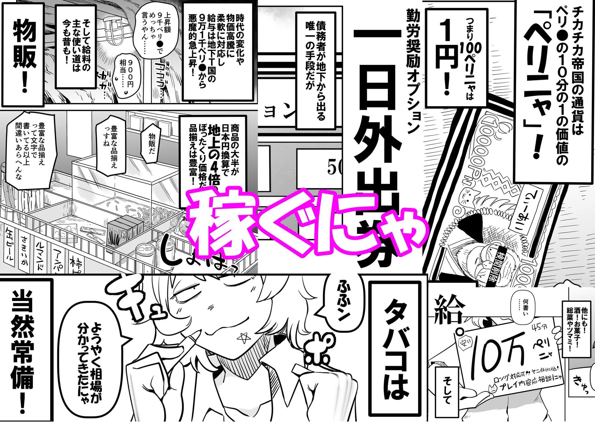 煙草モクモク示録 ヤニコ 底の章 酷境の長いトンネルをヌケると強●労働施設であった サンプル画像3