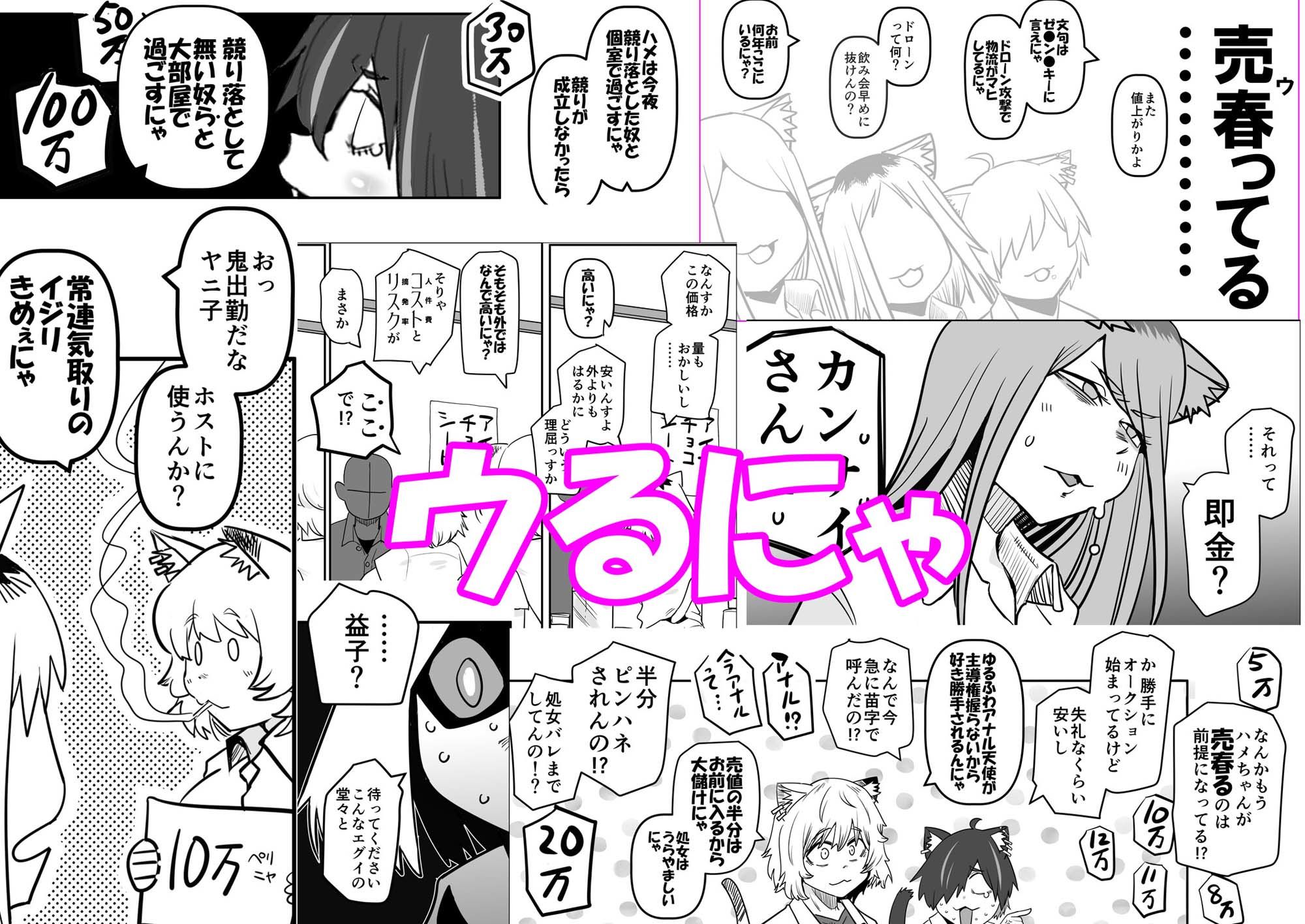 煙草モクモク示録 ヤニコ 底の章 酷境の長いトンネルをヌケると強●労働施設であった サンプル画像4