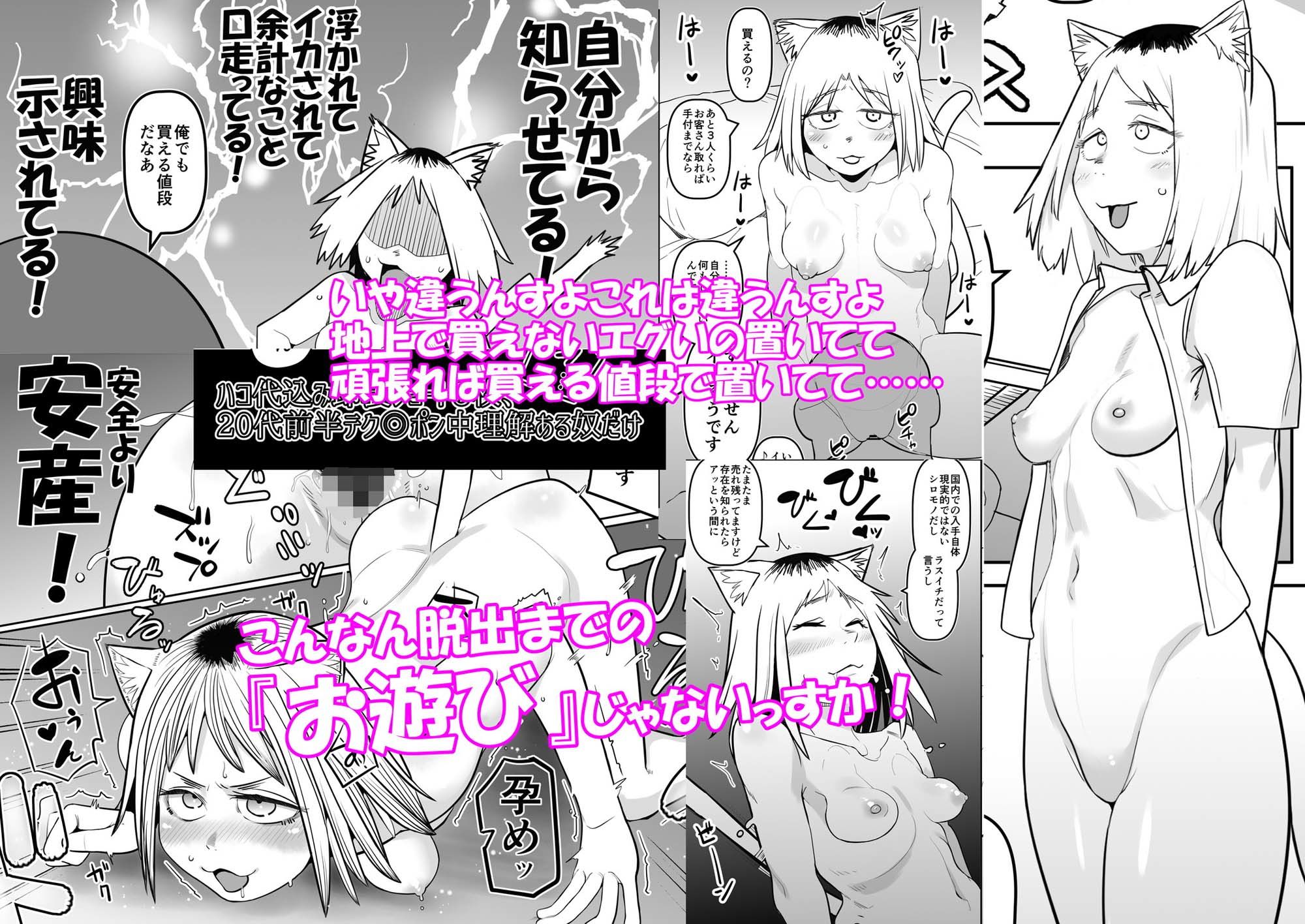 煙草モクモク示録 ヤニコ 底の章 酷境の長いトンネルをヌケると強●労働施設であった サンプル画像6