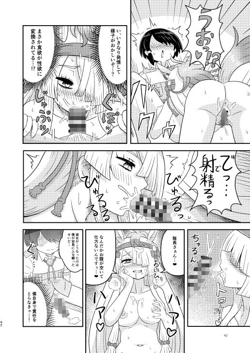 煩悩開放！えっちなギョクリュウ合同 サンプル画像10