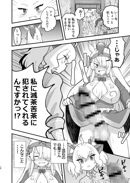 煩悩開放！えっちなギョクリュウ合同 サンプル画像5