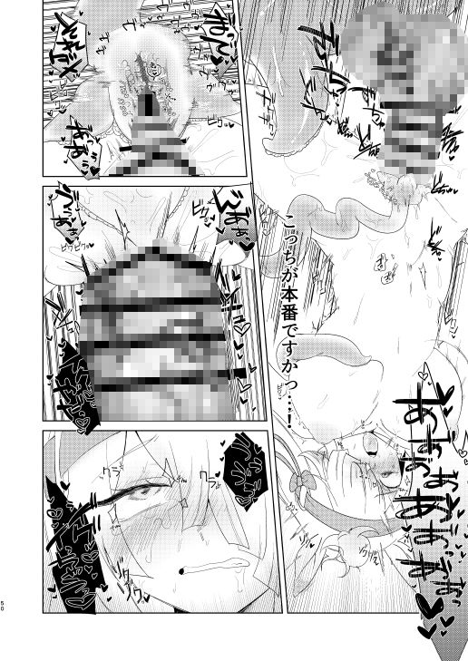 煩悩開放！えっちなギョクリュウ合同 サンプル画像6