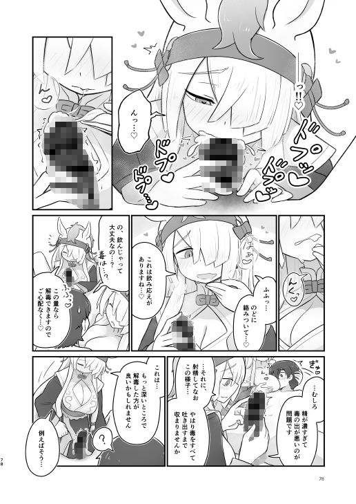 煩悩開放！えっちなギョクリュウ合同 サンプル画像8