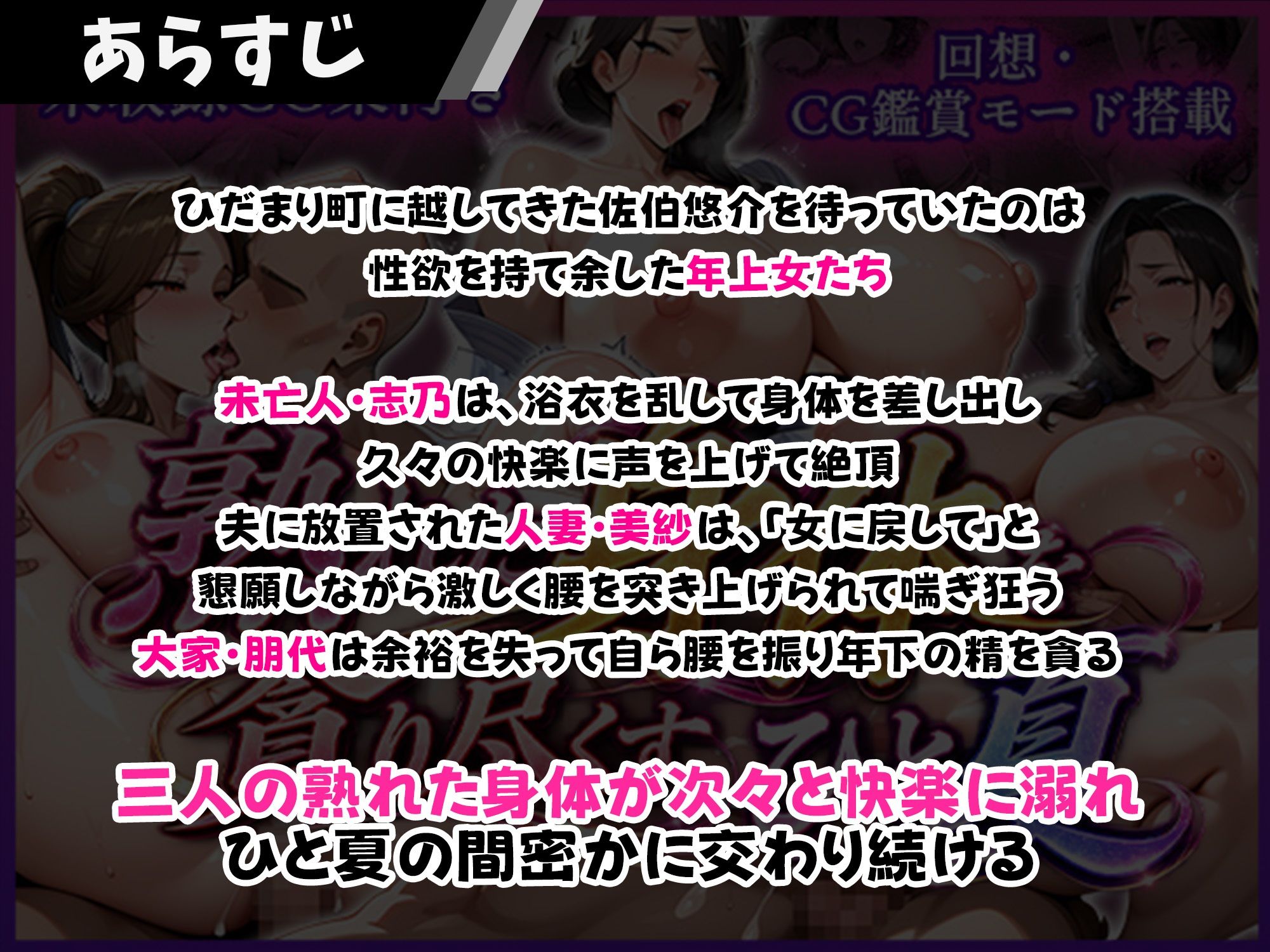 熟れた身体を貪り尽くすひと夏 サンプル画像1