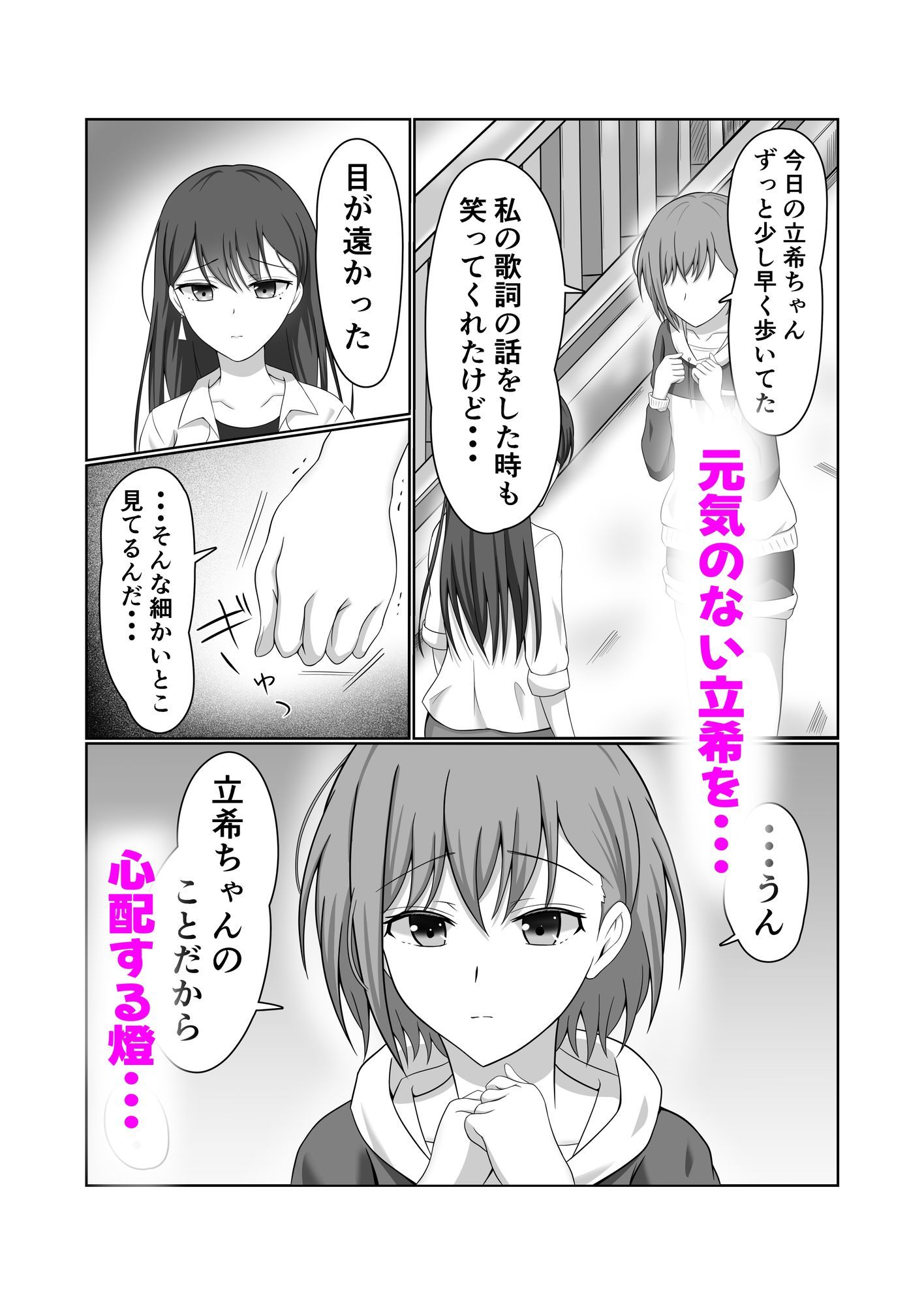 燈と立希  恋人同士  はじめて百合えっちする本 サンプル画像2