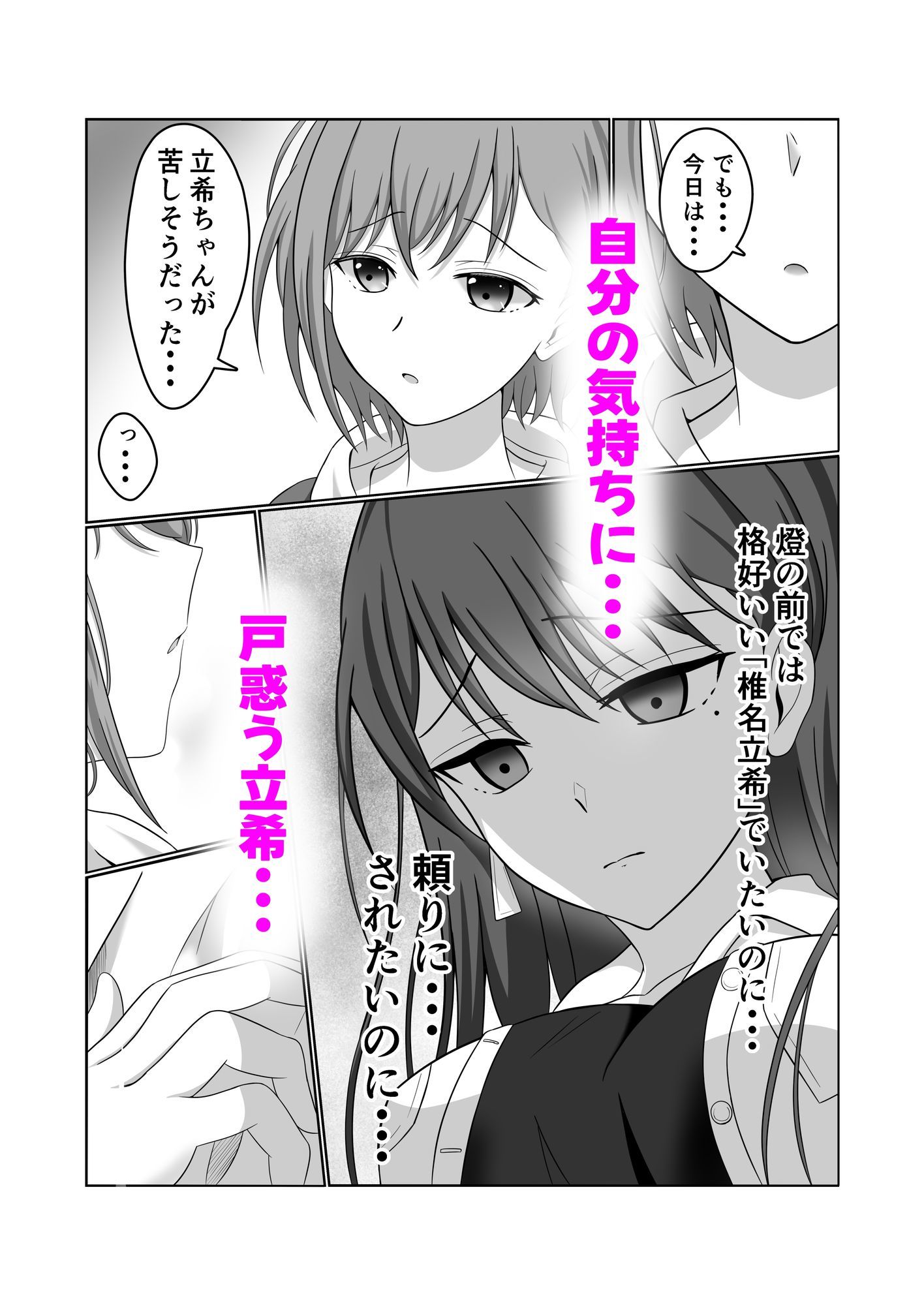 燈と立希  恋人同士  はじめて百合えっちする本 サンプル画像3
