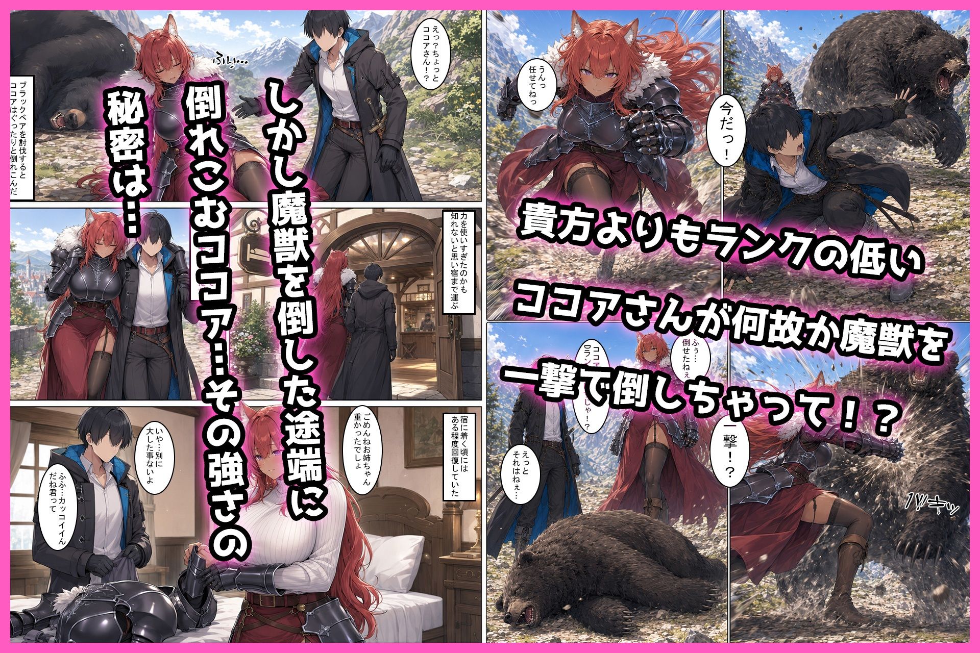 爆乳お姉ちゃんのココアさんに今日もむぎゅっと甘やかされる サンプル画像2