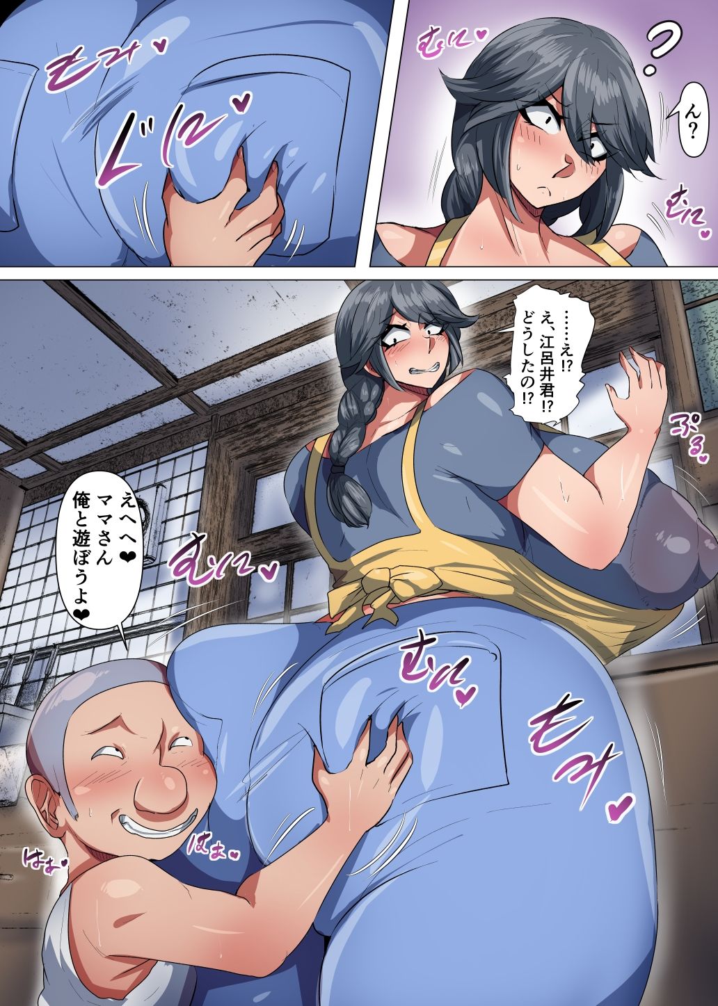 爆乳お母さんとエロ○キ サンプル画像3