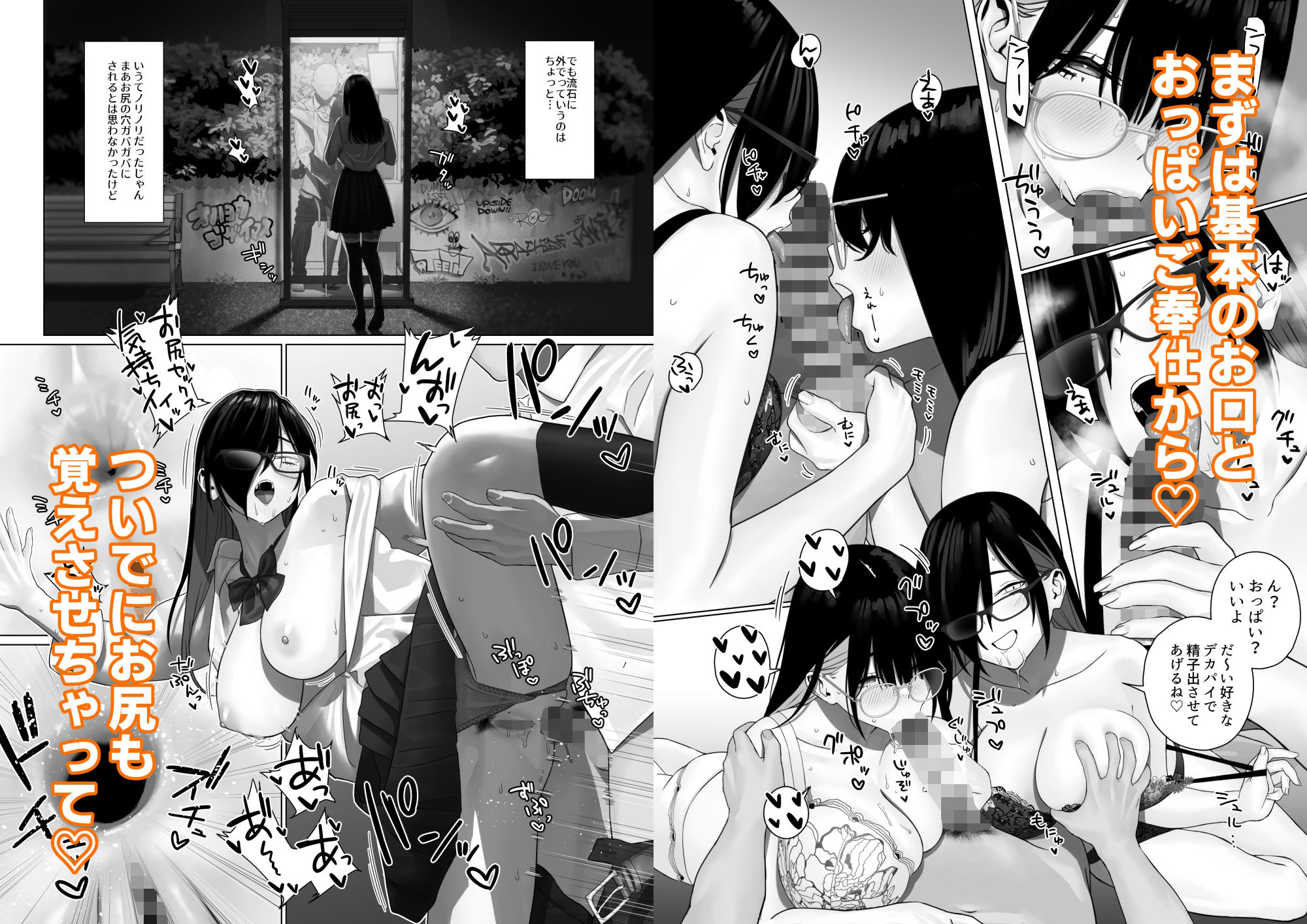 爆乳姉妹に教えこむ サンプル画像3