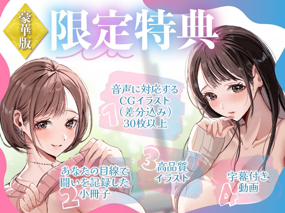 爆乳彼女と隣の爆乳お姉さんの彼氏を賭けた渚の奪い合いレズバトル【豪華版】 サンプル画像5