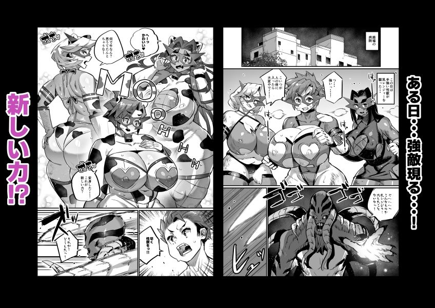 爆乳戦隊乳レンジャー（母乳妻たちとの乳搾り日記）2 サンプル画像6