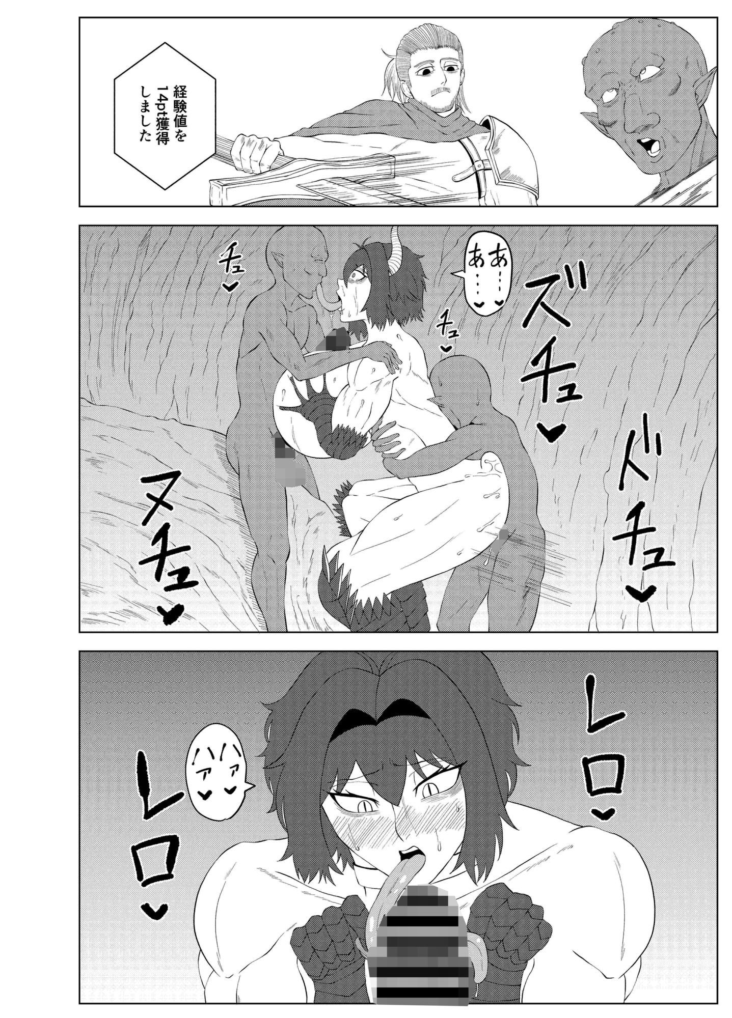 爆乳筋肉竜人娘がゴブリンとヤリまくる話 サンプル画像2