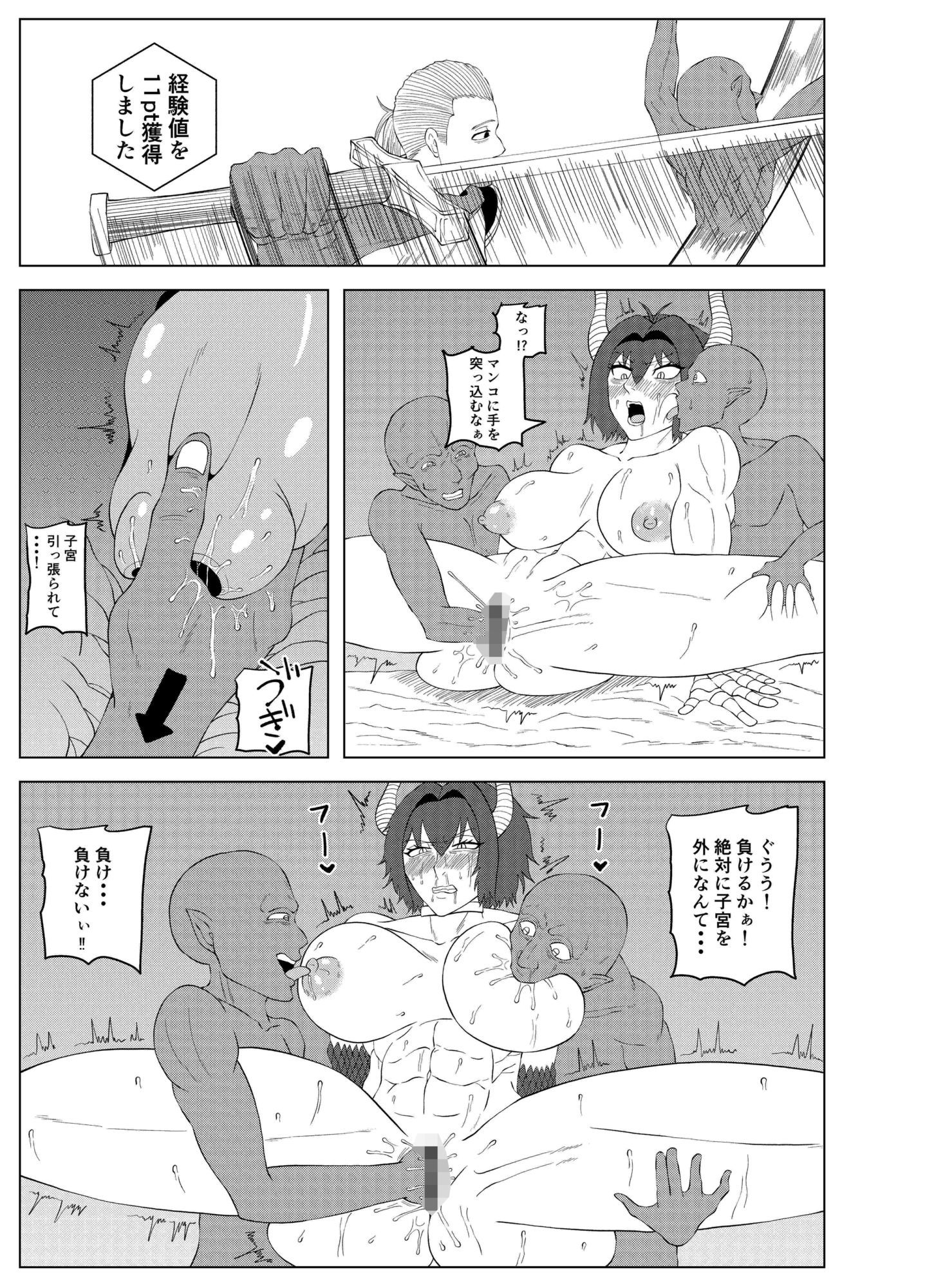 爆乳筋肉竜人娘がゴブリンとヤリまくる話 サンプル画像3