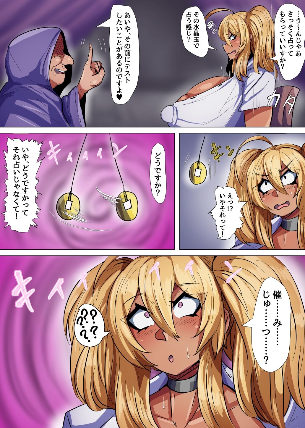 爆乳黒ギャルちゃんの日常！2〜配〜 サンプル画像5