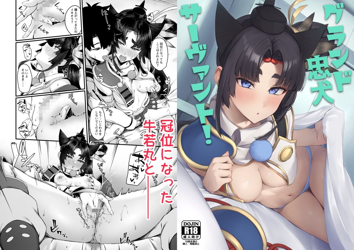 牛若丸＆景清総集編 サンプル画像2
