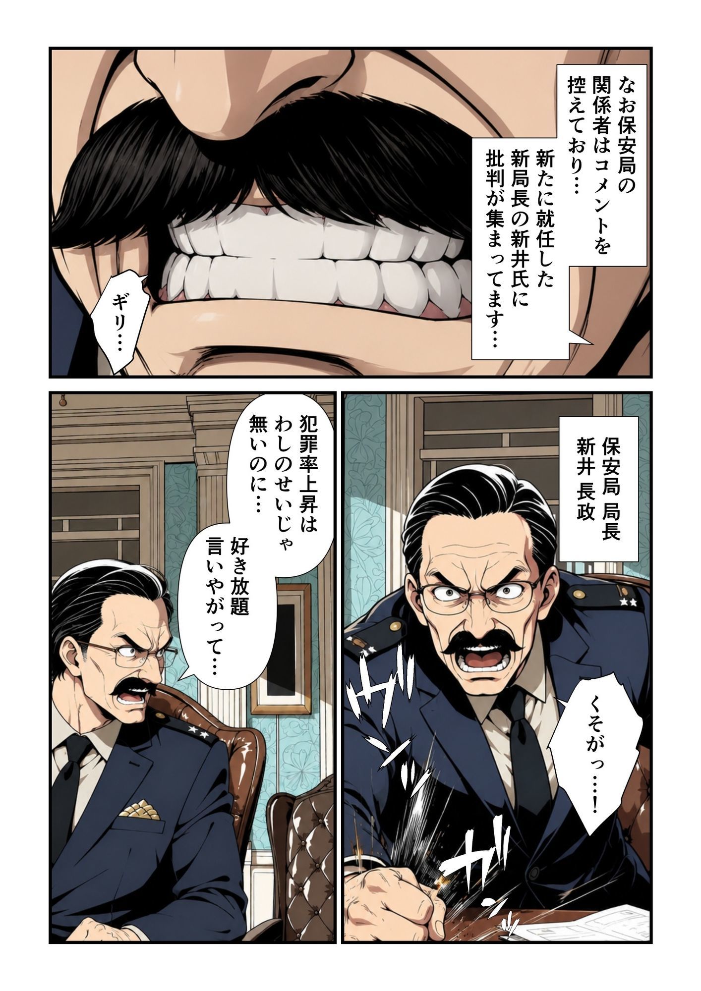 特別全裸保安課 サンプル画像2