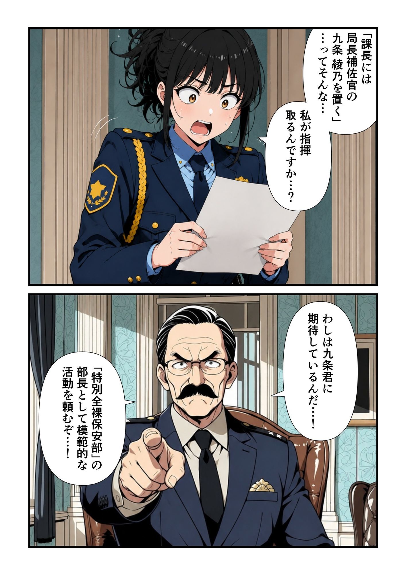 特別全裸保安課 サンプル画像6
