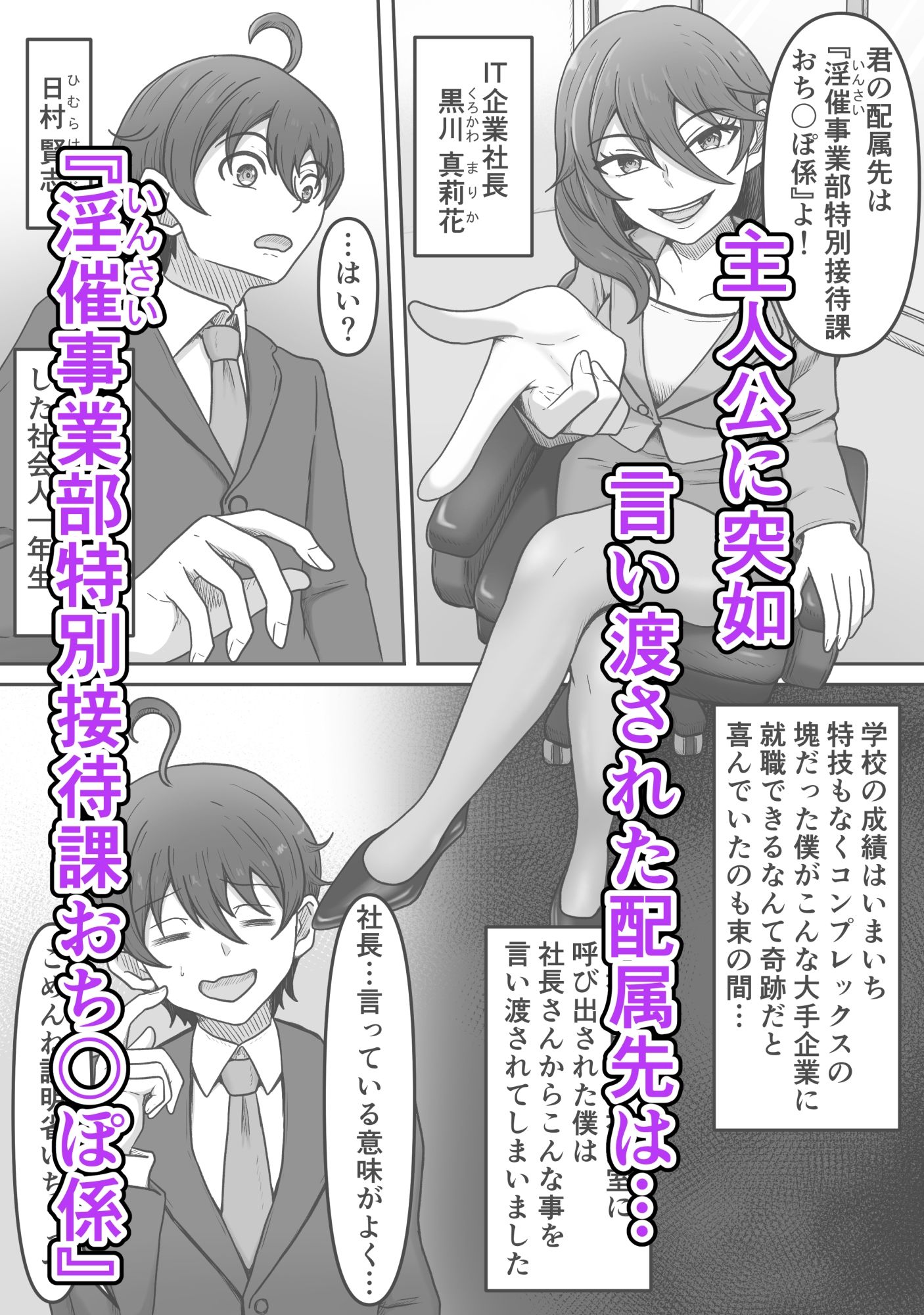 特別接待課ってなんですか？〜搾精研修編〜 サンプル画像1