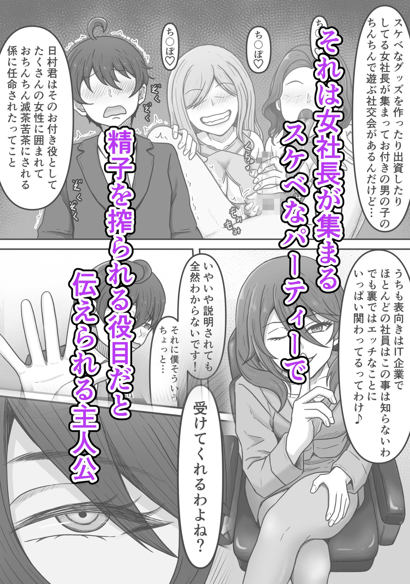 特別接待課ってなんですか？〜搾精研修編〜 サンプル画像2