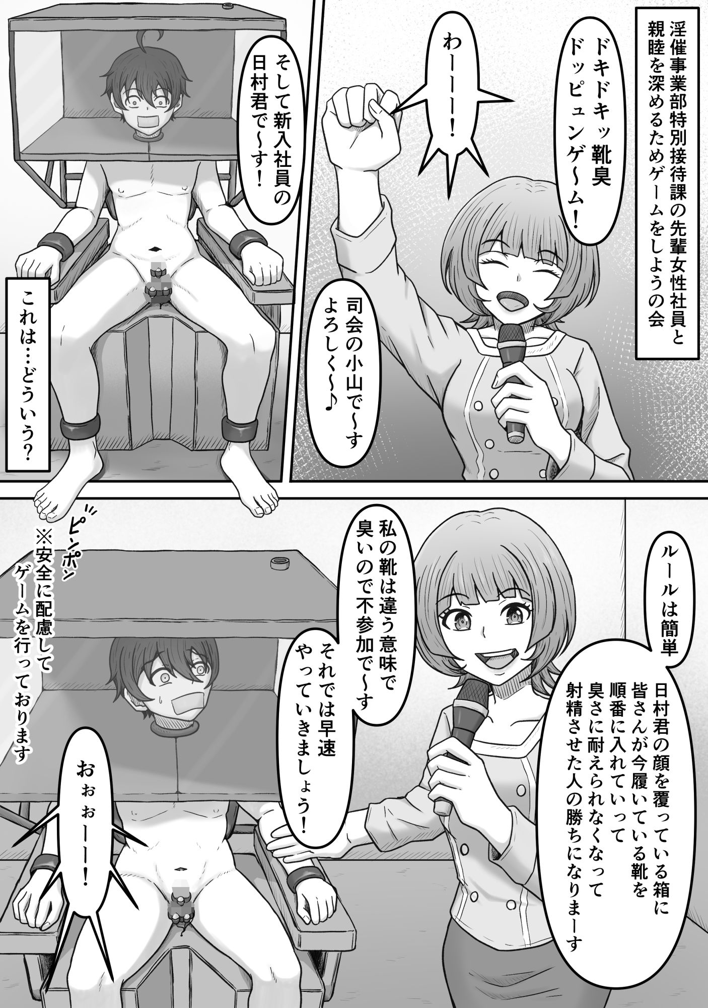 特別接待課ってなんですか？〜搾精研修編〜 サンプル画像6