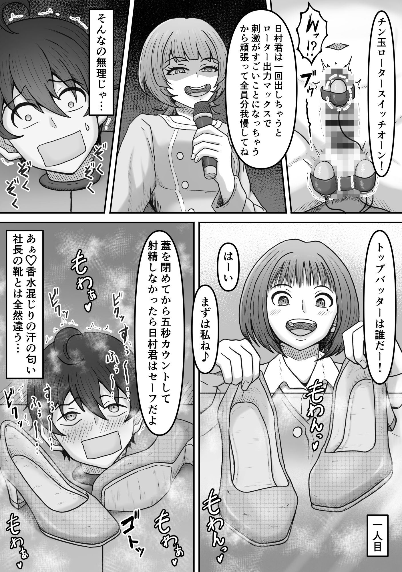 特別接待課ってなんですか？〜搾精研修編〜 サンプル画像7