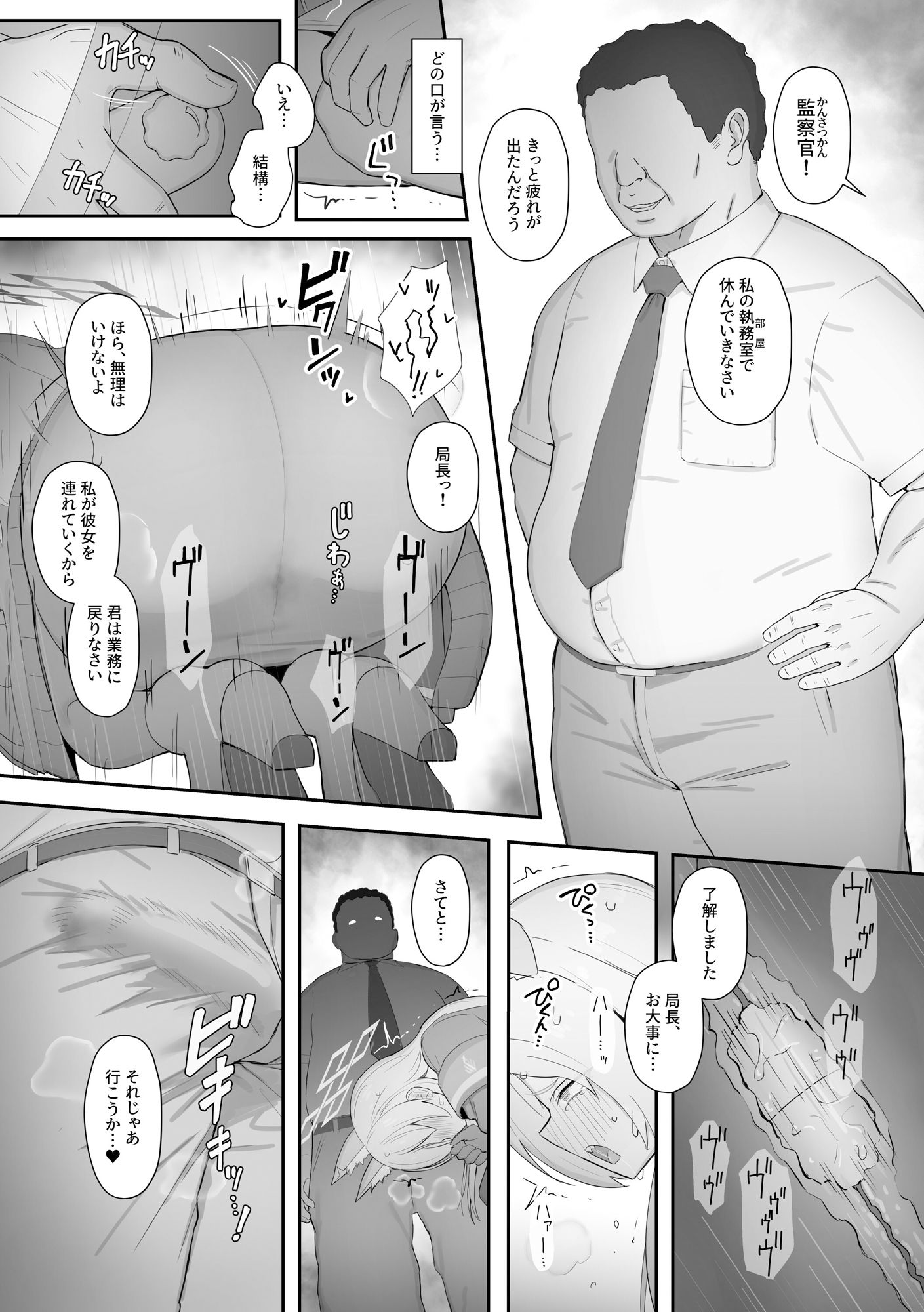 狂犬、堕つ。 サンプル画像4