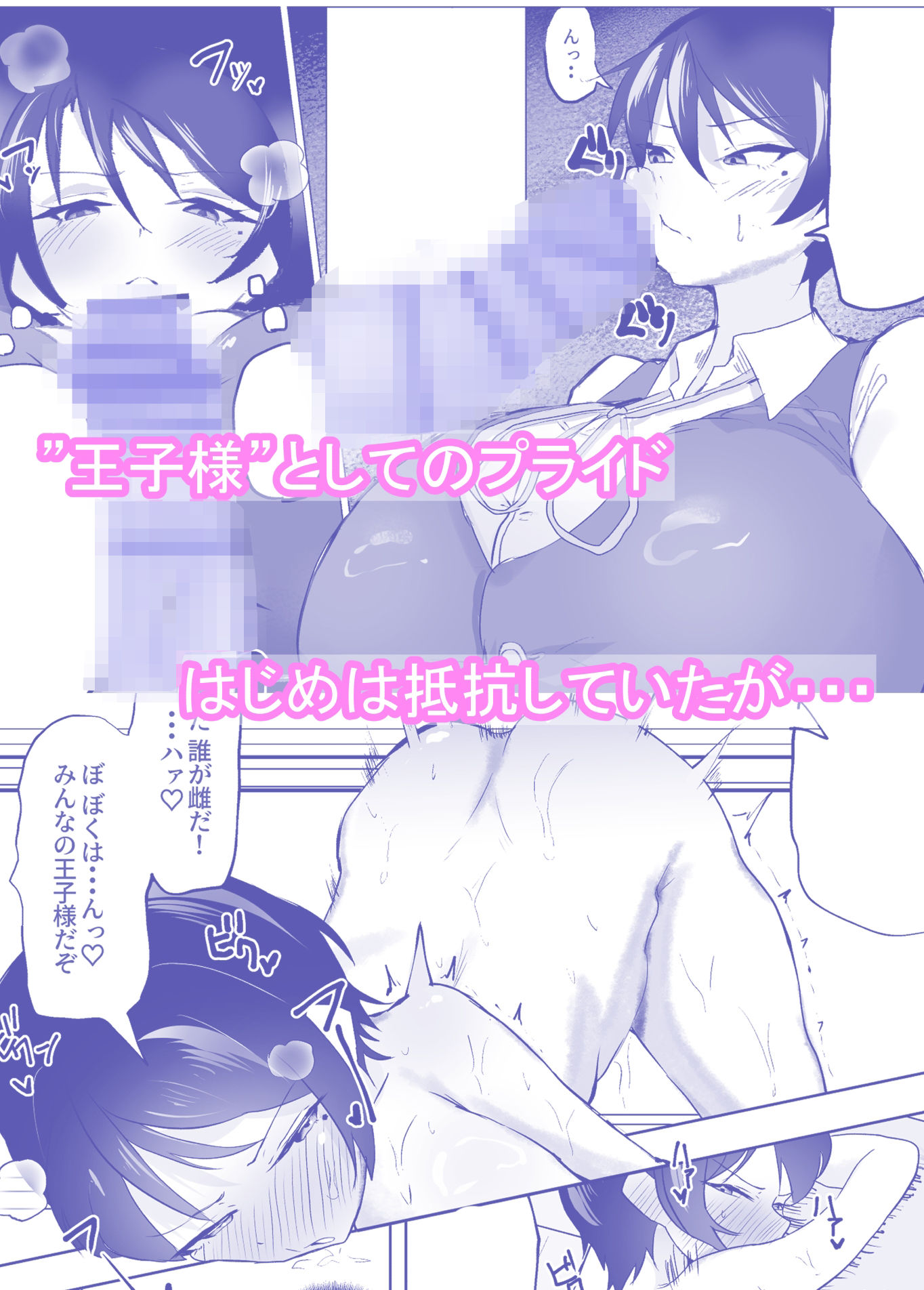 王子様系女子が雌に堕ちるまで サンプル画像6