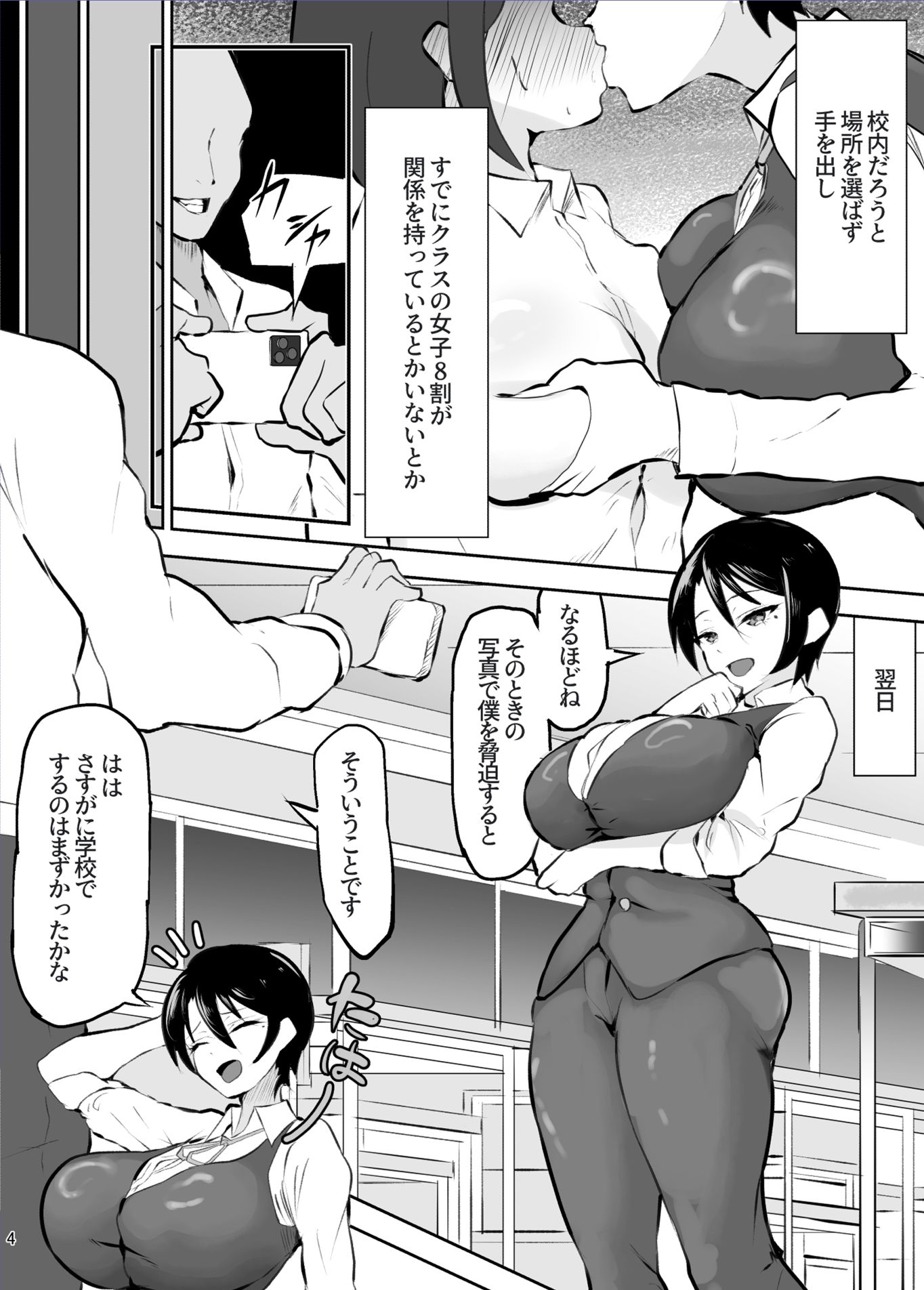 王子様系女子が雌に堕ちるまで サンプル画像8