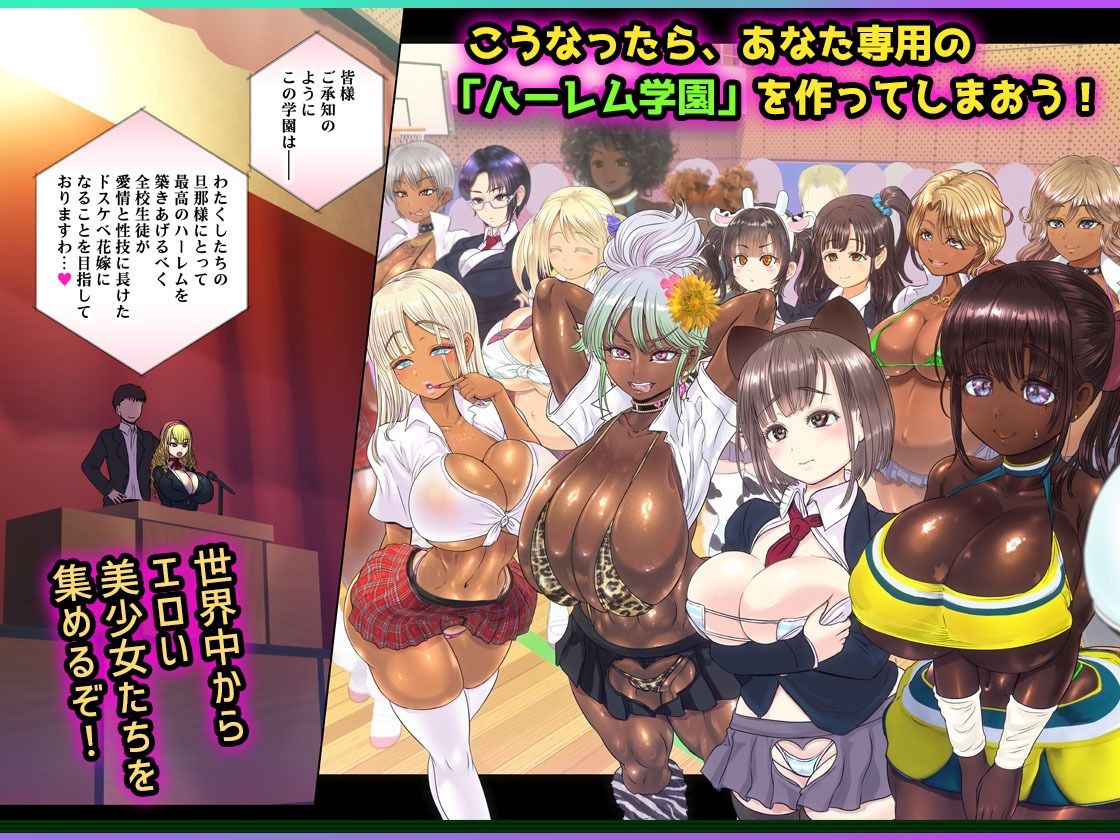 現実改変アプリでハーレム学園を作ろう！ サンプル画像4