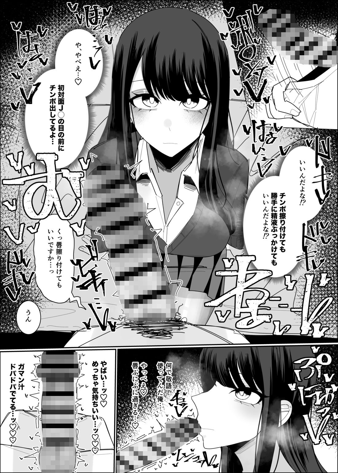 現役JK ぶっかけし放題コース サンプル画像3