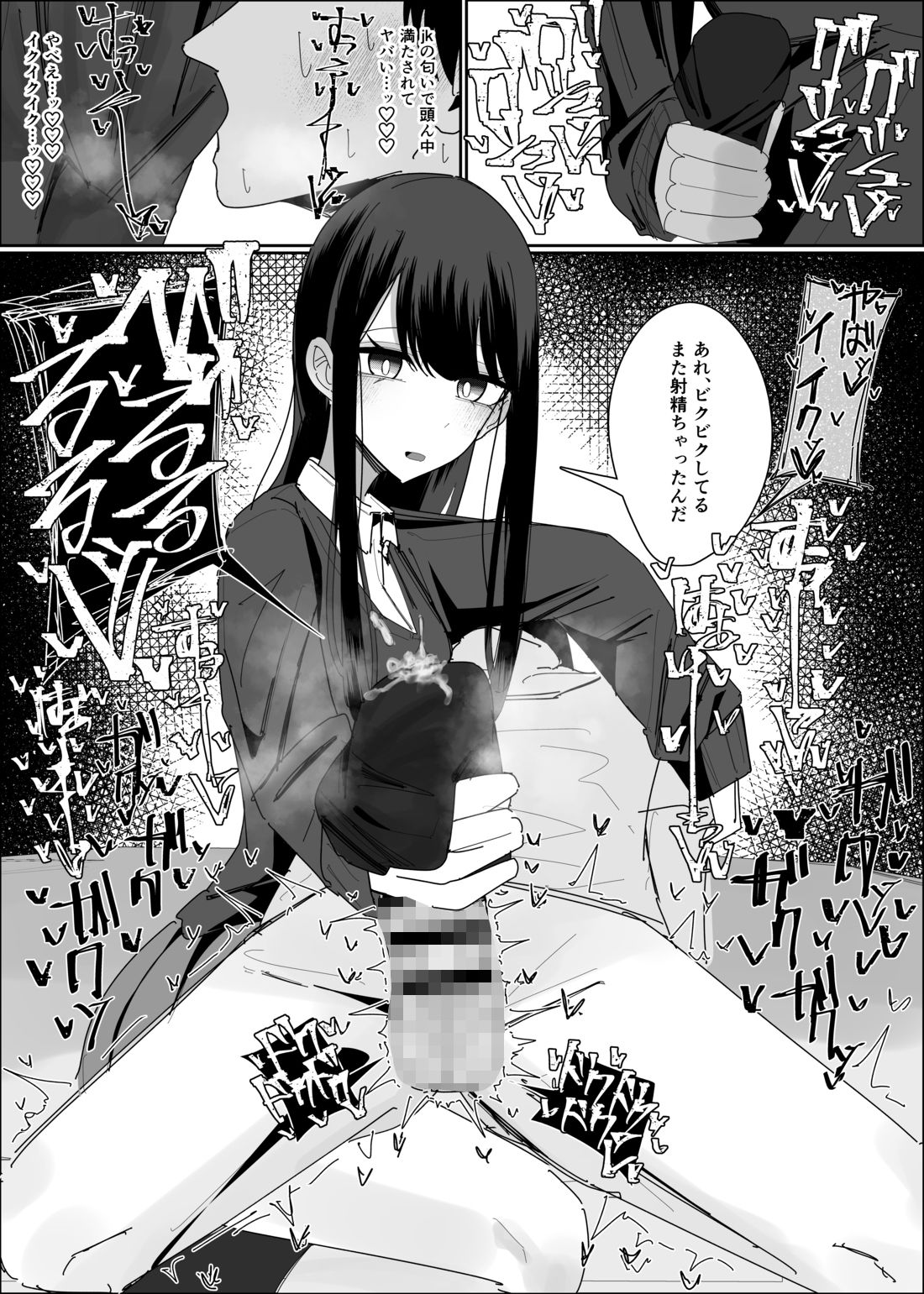 現役JK ぶっかけし放題コース サンプル画像7