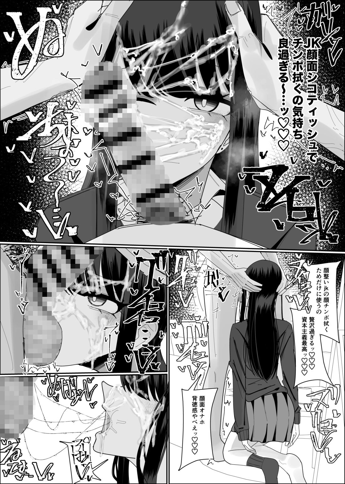 現役JK ぶっかけし放題コース サンプル画像9