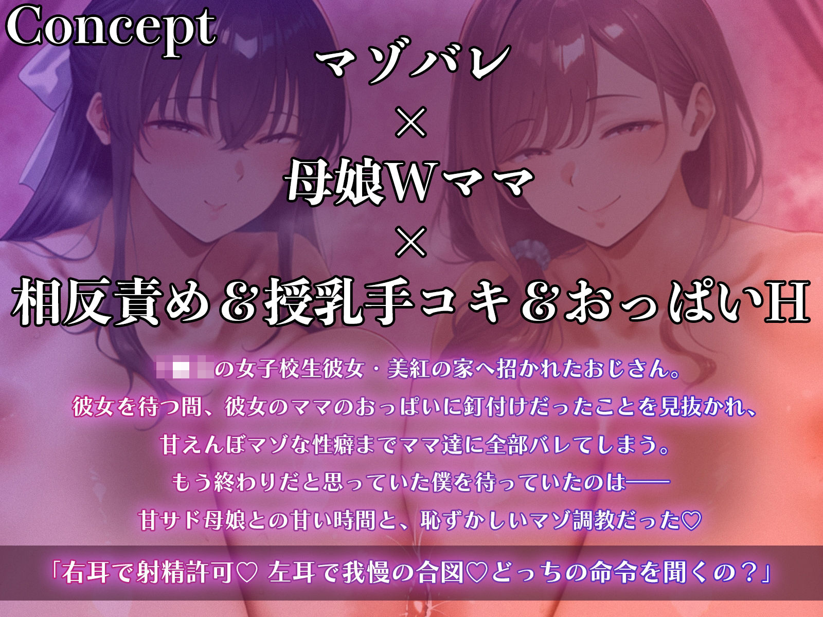 甘サド母娘に包まれとろとろお射精♪【相反責め×W授乳手コキ×おっぱいH】で赤ちゃん返り♪僕ちゃんはもっとマゾになる♪ サンプル画像3