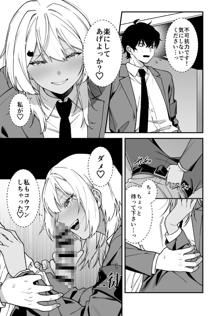 生徒会の秘密 サンプル画像4