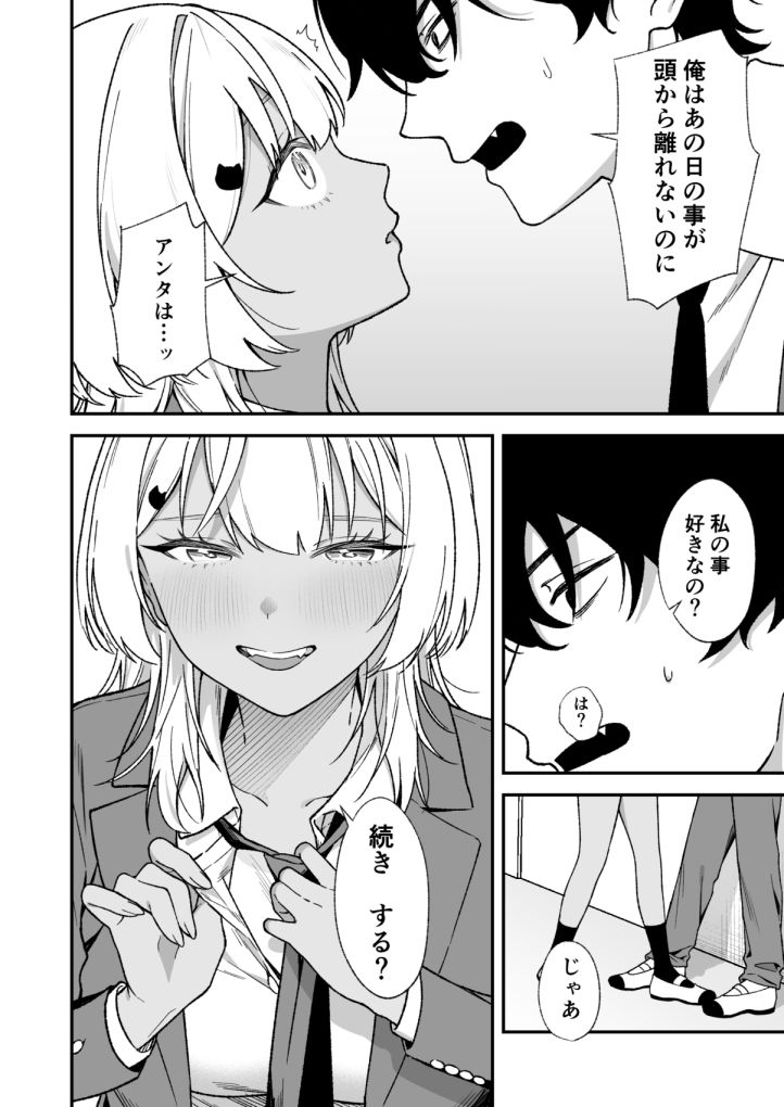生徒会の秘密 サンプル画像7