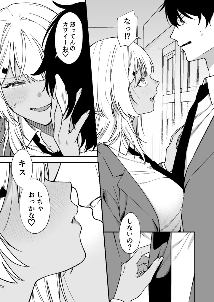 生徒会の秘密 サンプル画像8