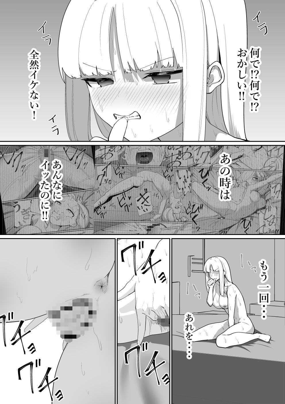 生意気な彼女に時間停止2 サンプル画像3