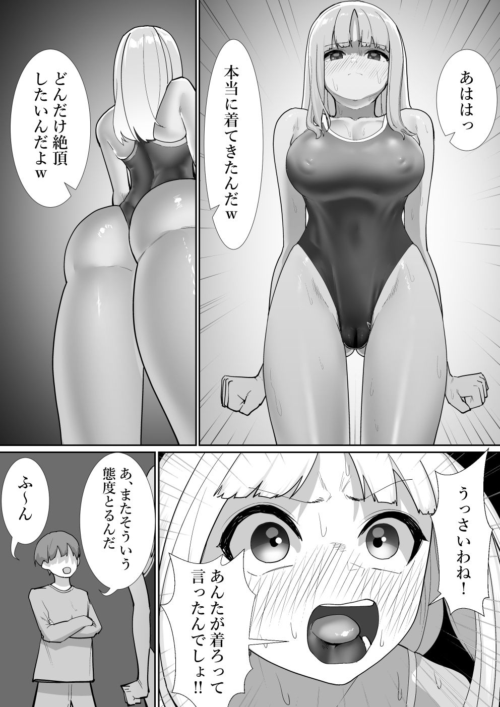 生意気な彼女に時間停止2 サンプル画像4