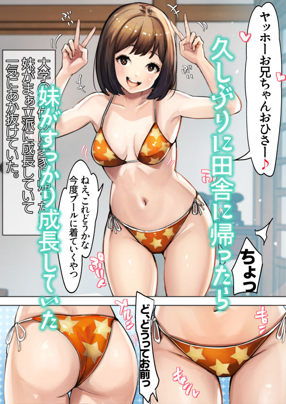 田舎に帰ろう サンプル画像1