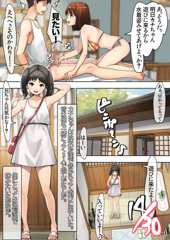 田舎に帰ろう サンプル画像5
