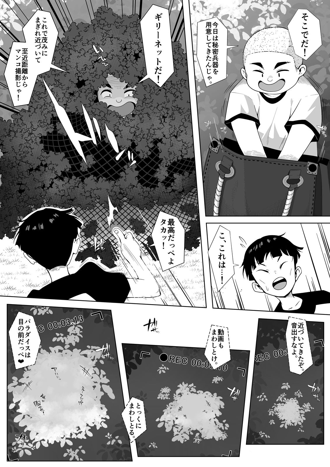 田舎温泉の女神様 サンプル画像2