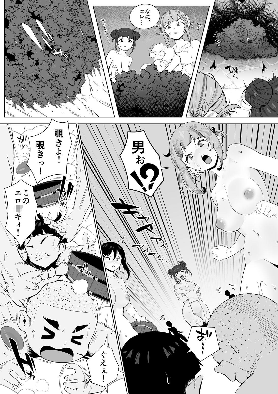 田舎温泉の女神様 サンプル画像4