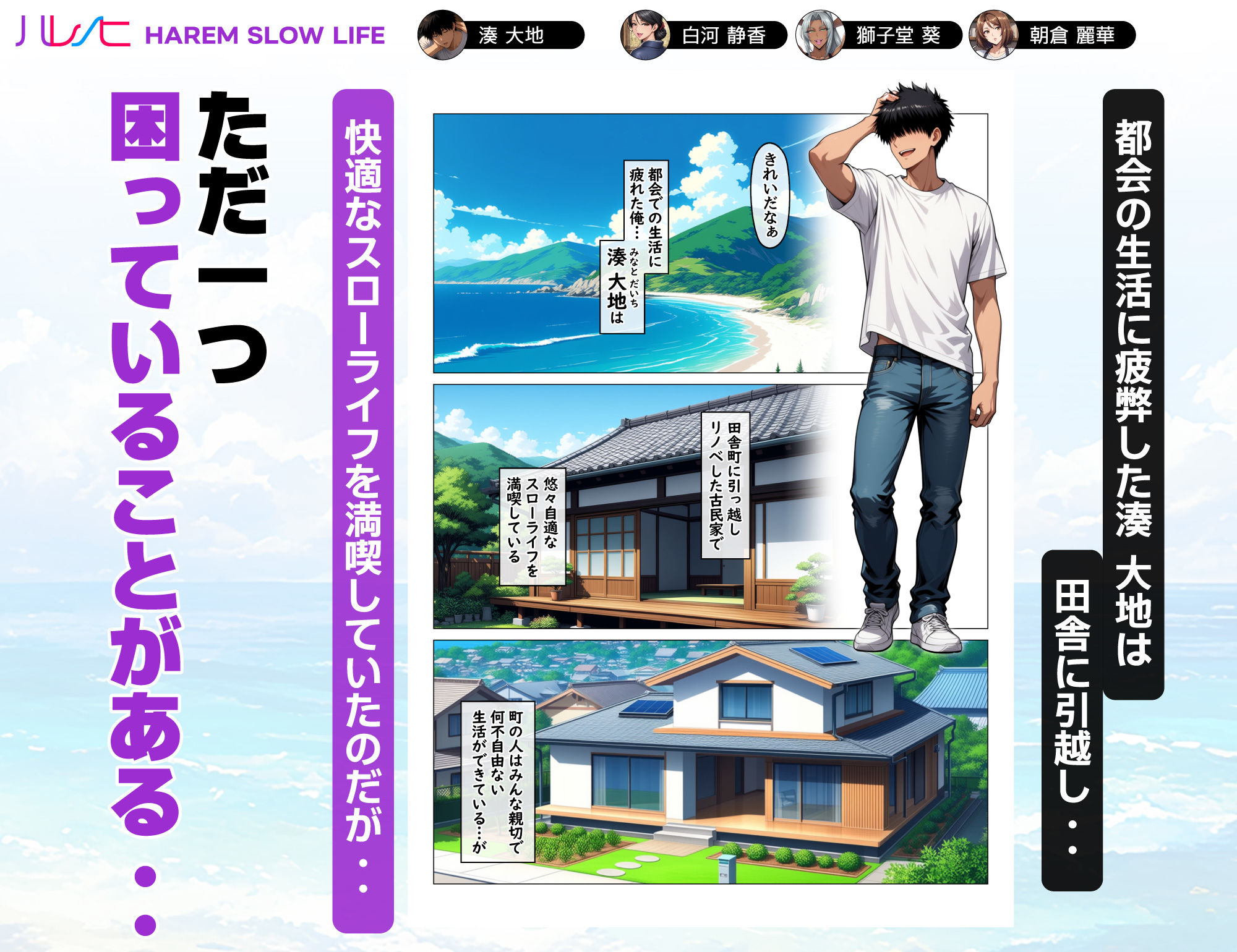 田舎町のどすけべおばさん達とハーレムスローライフ サンプル画像1